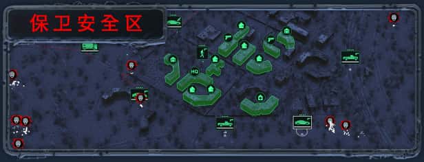 无感染区 Infection Free Zone 中文版游戏封面