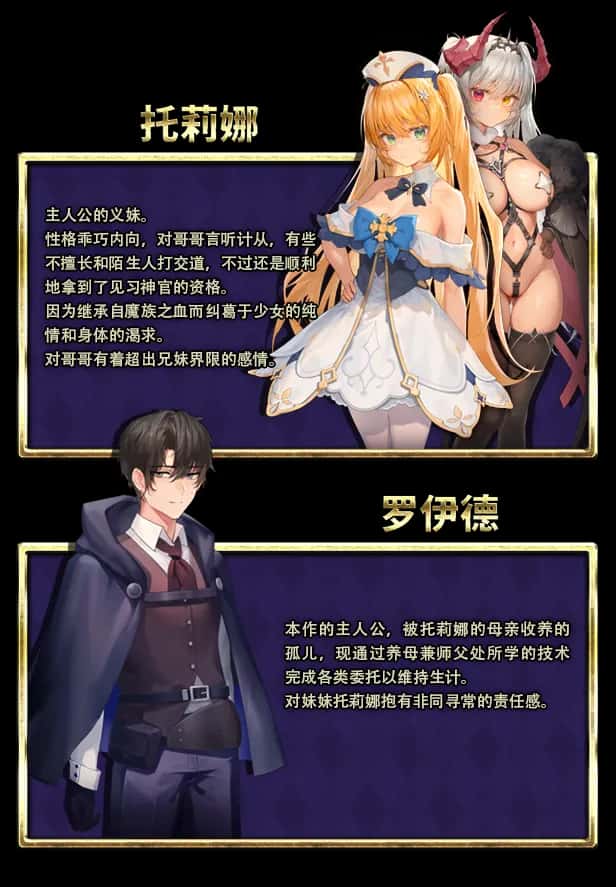 影色渐染~阿斯林顿的妹神官 +DLC 完结版全息投影